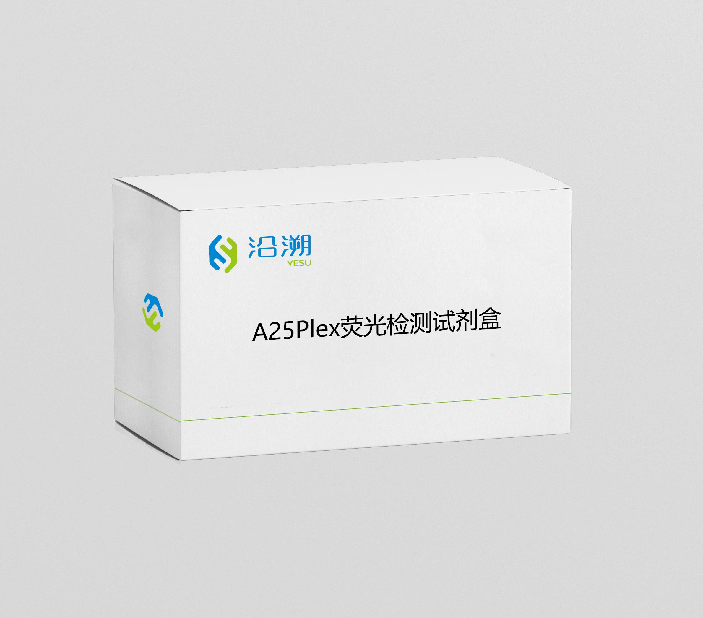 A25Plex熒光檢測試劑盒